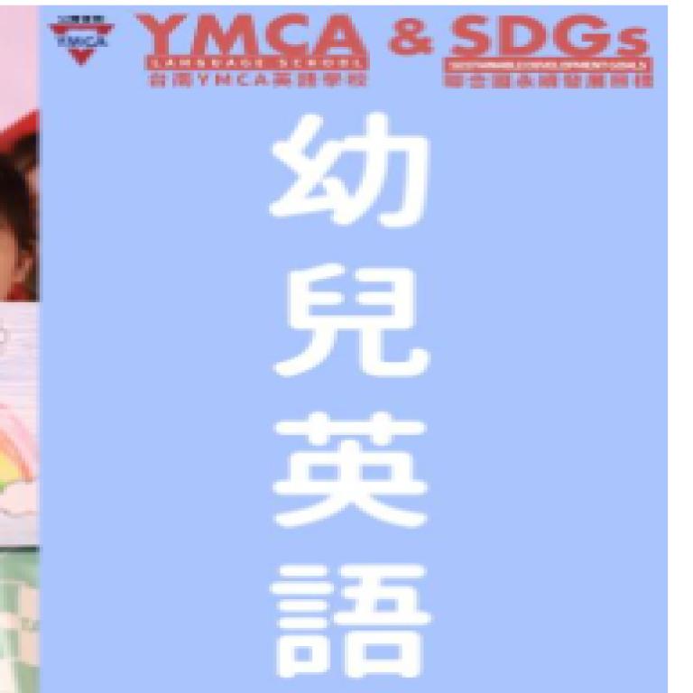 幼兒運動課程