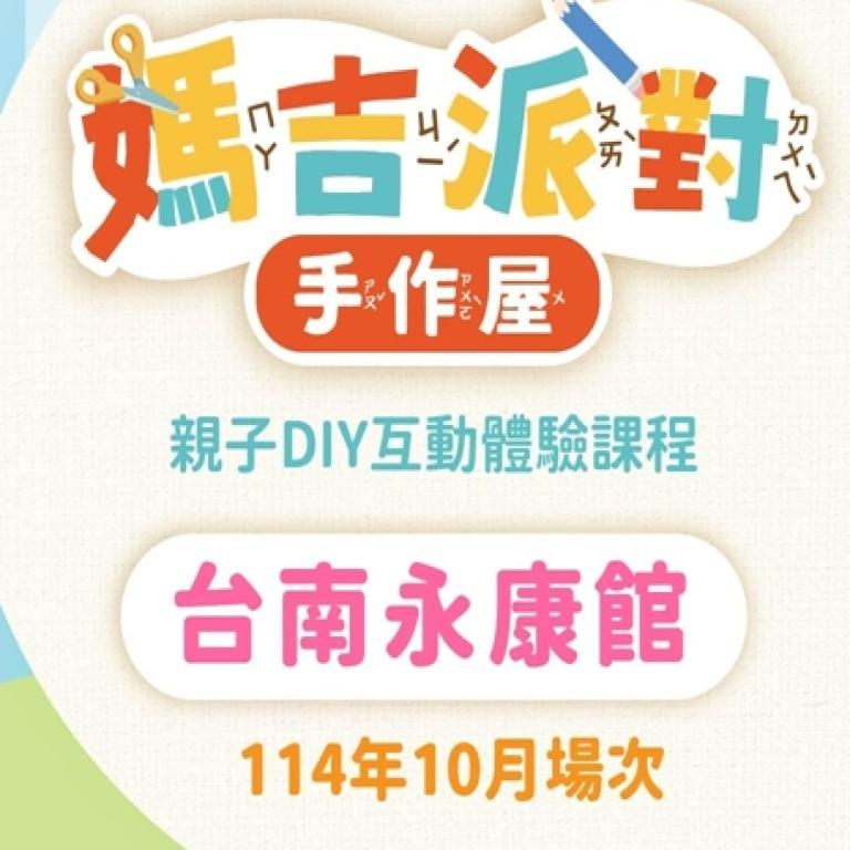 幼兒運動課程